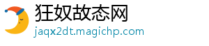 全领域文章资讯_狂奴故态网